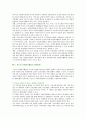 청소년 자원봉사활동,청소년 자원봉사활동의 개념, 특성 및 프로그램 분석 7페이지