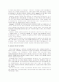 조직이론의 변천과정과 대표적 조직이론 - 과학적 관리법, 관료제이론, 관리이론, XY이론, 제도화 이론, 학습조직이론 등  7페이지