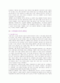 [의료관광] 의료관광의 개념, 동향 및 활성화방안 5페이지