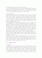 [의료관광] 의료관광의 개념, 동향 및 활성화방안 6페이지
