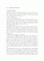 [의료관광] 의료관광의 개념, 동향 및 활성화방안 12페이지