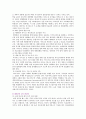[의료관광] 의료관광의 개념, 동향 및 활성화방안 13페이지