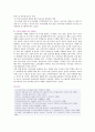 [의료관광] 의료관광의 개념, 동향 및 활성화방안 16페이지