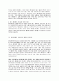 [생산및운영관리] 윤리경영 - 윤리경영의 개념, 윤리경영이 왜 중요한가, 윤리경영을 제대로 실천하기 위한 방법, 윤리경영의 성공적인 장착, 기업의 윤리경영 실천사례  6페이지