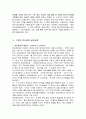 [생산및운영관리] 윤리경영 - 윤리경영의 개념, 윤리경영이 왜 중요한가, 윤리경영을 제대로 실천하기 위한 방법, 윤리경영의 성공적인 장착, 기업의 윤리경영 실천사례  8페이지