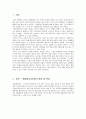 해양 에너지와 대체 에너지로써의 활용 방안 - 해양에너지의 종류 및 특징(조력에너지, 파력에너지, 해양온도차에너지, 해양바이오매스에너지, 해류발전, 메탄 하이드레이트)과 활용방안  2페이지