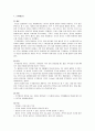 해양 에너지와 대체 에너지로써의 활용 방안 - 해양에너지의 종류 및 특징(조력에너지, 파력에너지, 해양온도차에너지, 해양바이오매스에너지, 해류발전, 메탄 하이드레이트)과 활용방안  3페이지