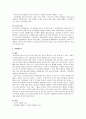 해양 에너지와 대체 에너지로써의 활용 방안 - 해양에너지의 종류 및 특징(조력에너지, 파력에너지, 해양온도차에너지, 해양바이오매스에너지, 해류발전, 메탄 하이드레이트)과 활용방안  4페이지