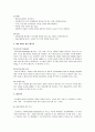 해양 에너지와 대체 에너지로써의 활용 방안 - 해양에너지의 종류 및 특징(조력에너지, 파력에너지, 해양온도차에너지, 해양바이오매스에너지, 해류발전, 메탄 하이드레이트)과 활용방안  6페이지
