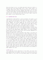 [대상관계이론] 대상관계이론의 주요 개념, 이론가 분석 - 멜라니 클라인, 로널드 페어베언, 마가렛 말러, 도널드 위니캇 8페이지