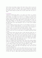 [대상관계이론] 대상관계이론의 주요 개념, 이론가 분석 - 멜라니 클라인, 로널드 페어베언, 마가렛 말러, 도널드 위니캇 13페이지