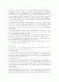 [지역사회경찰활동] 지역사회경찰활동의 특징과 사례 - 지역사회 경찰활동 역사적 발전과정, 특징, 요소, 기초이론, 실천 방식 7페이지