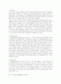 [지역사회경찰활동] 지역사회경찰활동의 특징과 사례 - 지역사회 경찰활동 역사적 발전과정, 특징, 요소, 기초이론, 실천 방식 11페이지