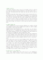 [지역사회경찰활동] 지역사회경찰활동의 특징과 사례 - 지역사회 경찰활동 역사적 발전과정, 특징, 요소, 기초이론, 실천 방식 12페이지
