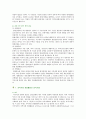[지역사회경찰활동] 지역사회경찰활동의 특징과 사례 - 지역사회 경찰활동 역사적 발전과정, 특징, 요소, 기초이론, 실천 방식 14페이지