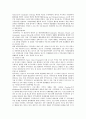 [지역사회경찰활동] 지역사회경찰활동의 특징과 사례 - 지역사회 경찰활동 역사적 발전과정, 특징, 요소, 기초이론, 실천 방식 17페이지