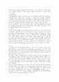 [지역사회경찰활동] 지역사회경찰활동의 특징과 사례 - 지역사회 경찰활동 역사적 발전과정, 특징, 요소, 기초이론, 실천 방식 18페이지