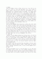 [지역사회경찰활동] 지역사회경찰활동의 특징과 사례 - 지역사회 경찰활동 역사적 발전과정, 특징, 요소, 기초이론, 실천 방식 19페이지