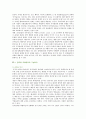 [공무원 부정부패] 공무원 부정부패의 원인, 접근방법 및 역기능 분석 3페이지