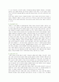 [공무원 부정부패] 공무원 부정부패의 원인, 접근방법 및 역기능 분석 4페이지