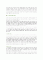 [공무원 부정부패] 공무원 부정부패의 원인, 접근방법 및 역기능 분석 6페이지