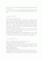 금융제도론4B) 금융상품으로서 우리나라 방카슈랑스의 특징과 현황을 조사, 정리해보시오. 4페이지