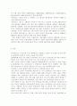 금융제도론4B) 금융상품으로서 우리나라 방카슈랑스의 특징과 현황을 조사, 정리해보시오. 7페이지