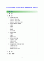 표준화와인증4공통) KS규격의 제정 및 개정절차에 대한 설명 1페이지