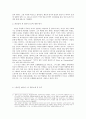 하인리히 폰 클라이스트 Heinrich von Kleist의 (깨어진 항아리 Der zerbrochene Krug) 2페이지