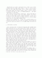 하인리히 폰 클라이스트 Heinrich von Kleist의 (깨어진 항아리 Der zerbrochene Krug) 3페이지