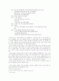 하인리히 폰 클라이스트 Heinrich von Kleist의 (깨어진 항아리 Der zerbrochene Krug) 5페이지