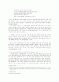 하인리히 폰 클라이스트 Heinrich von Kleist의 (깨어진 항아리 Der zerbrochene Krug) 7페이지