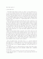 하인리히 폰 클라이스트 Heinrich von Kleist의 (깨어진 항아리 Der zerbrochene Krug) 8페이지