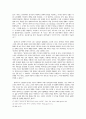 하인리히 폰 클라이스트 Heinrich von Kleist의 (깨어진 항아리 Der zerbrochene Krug) 9페이지