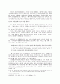 하인리히 폰 클라이스트 Heinrich von Kleist의 (깨어진 항아리 Der zerbrochene Krug) 10페이지