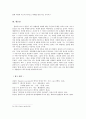 하인리히 폰 클라이스트 Heinrich von Kleist의 (깨어진 항아리 Der zerbrochene Krug) 11페이지