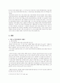 군도 _ 프리드리히 실러 3페이지