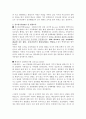 해결중심모델을 사용한 팬더소년 사례분석 3페이지
