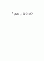 [사회과학] 『 플루트 (flute) 』알아보기 1페이지