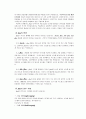 [사회과학] 『 플루트 (flute) 』알아보기 4페이지