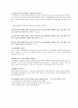 정전기 3페이지
