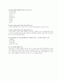 정전기 4페이지