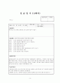 실습일지,실습중간종결평가서 12페이지