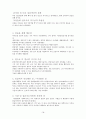 실습일지,실습중간종결평가서 18페이지