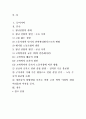 [경제학A+] 한국의 청년 실업의 실태와 그 원인 고찰 - 노동 시장을 경제학적 관점 수요-공급 중심으로 - 2페이지