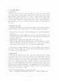 [특수교육A+] 우리나라와 해외 지적장애인의 인권 침해 사례와 권리구제 사례 비교분석 및 인권 침해 해결의 실질적 절차방법 대안 고찰 4페이지