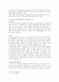 [특수교육A+] 우리나라와 해외 지적장애인의 인권 침해 사례와 권리구제 사례 비교분석 및 인권 침해 해결의 실질적 절차방법 대안 고찰 7페이지