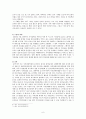 [특수교육A+] 우리나라와 해외 지적장애인의 인권 침해 사례와 권리구제 사례 비교분석 및 인권 침해 해결의 실질적 절차방법 대안 고찰 8페이지