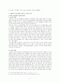 [특수교육A+] 우리나라와 해외 지적장애인의 인권 침해 사례와 권리구제 사례 비교분석 및 인권 침해 해결의 실질적 절차방법 대안 고찰 9페이지