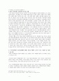 [특수교육A+] 우리나라와 해외 지적장애인의 인권 침해 사례와 권리구제 사례 비교분석 및 인권 침해 해결의 실질적 절차방법 대안 고찰 10페이지